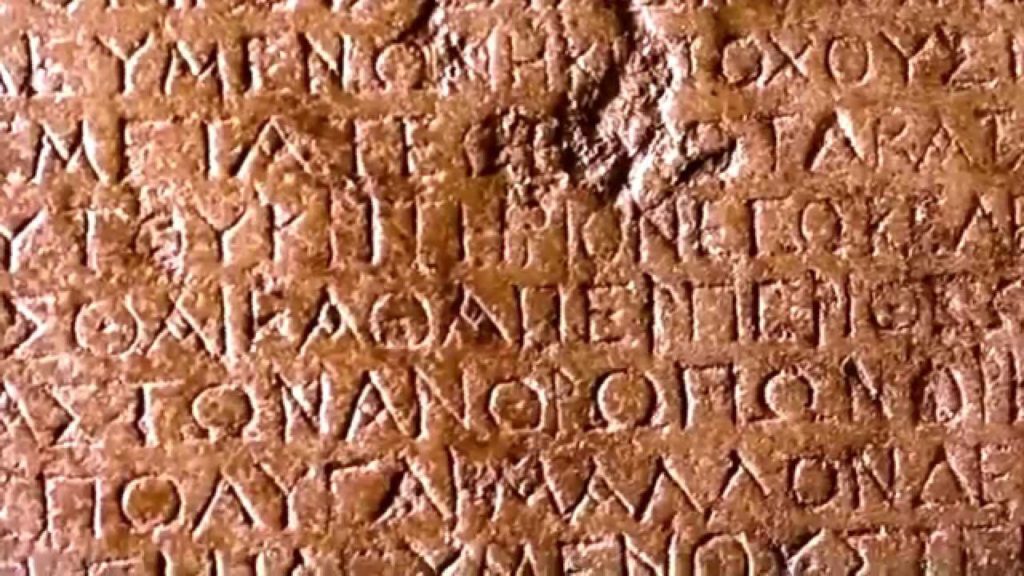 Pruebas de tecnología punta desautorizan la “inscripción de Nazaret” como primera prueba del cristianismo